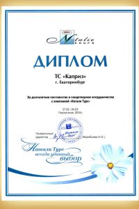 Natalie 2014 1 20141020 1014186973